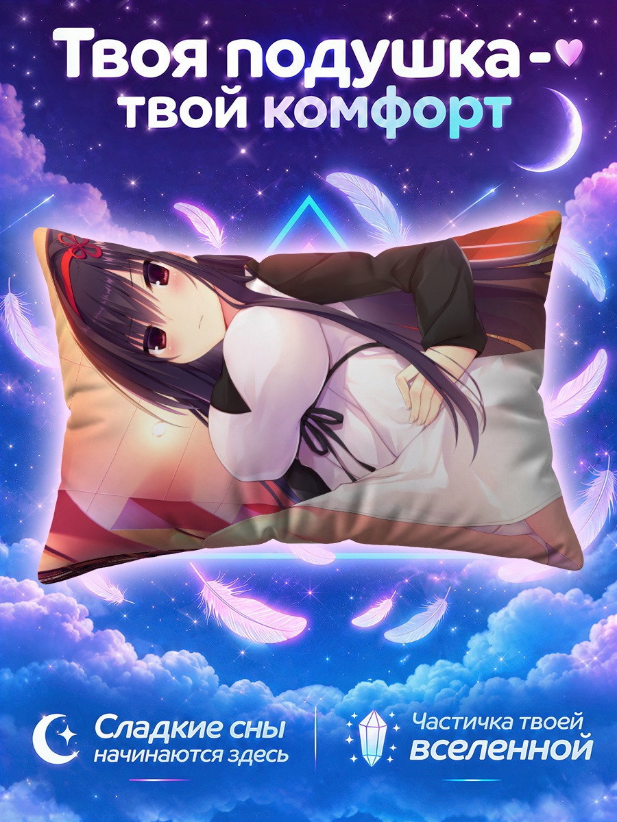 Подушка Сио Камакура в белом