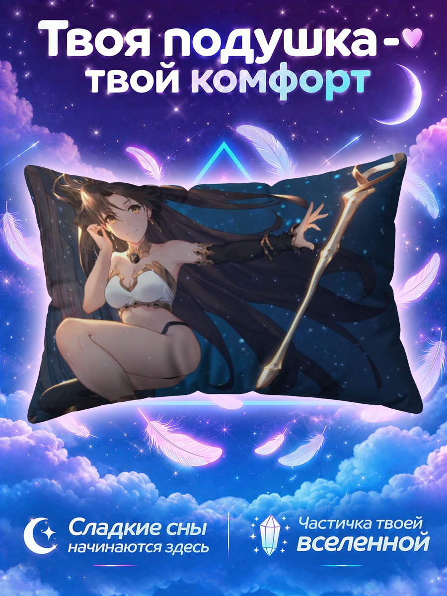 Подушка Иштар с копьем