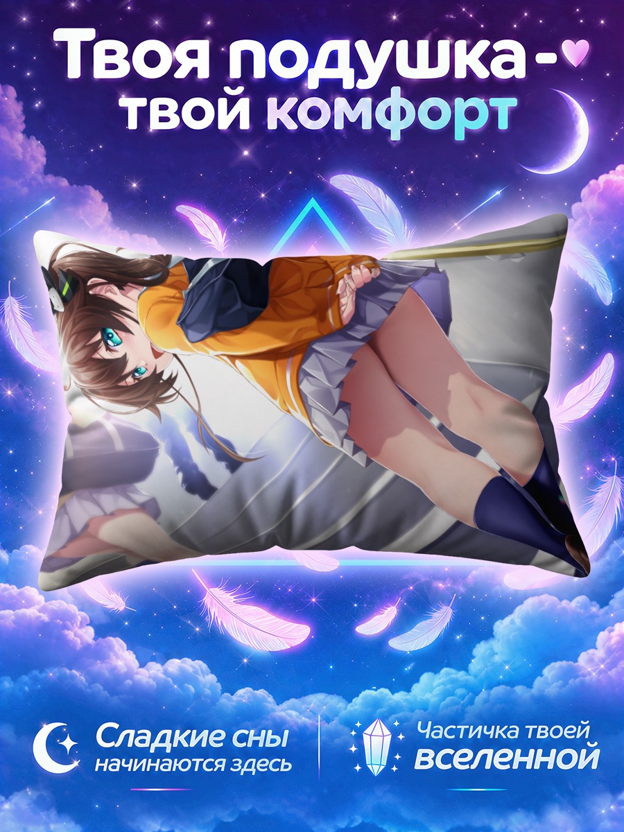 Подушка Нацуиро Мацури на лестнице