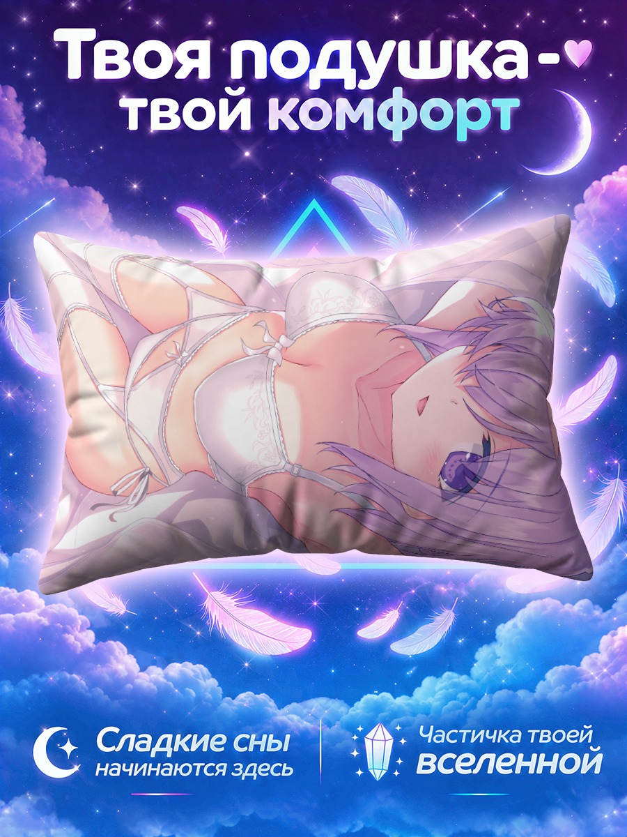 Подушка Мэш Кириелайт лежит на белых простынях