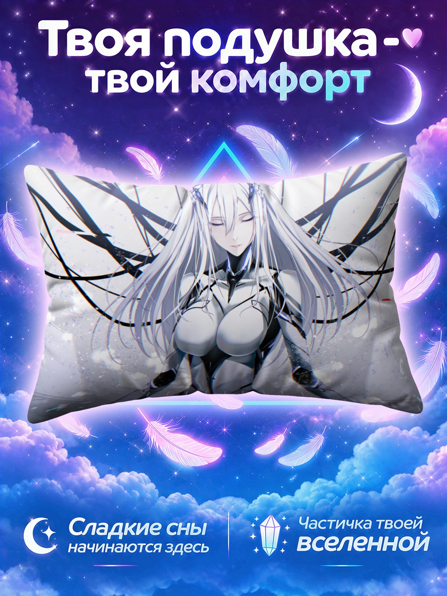Подушка Лучия в проводах