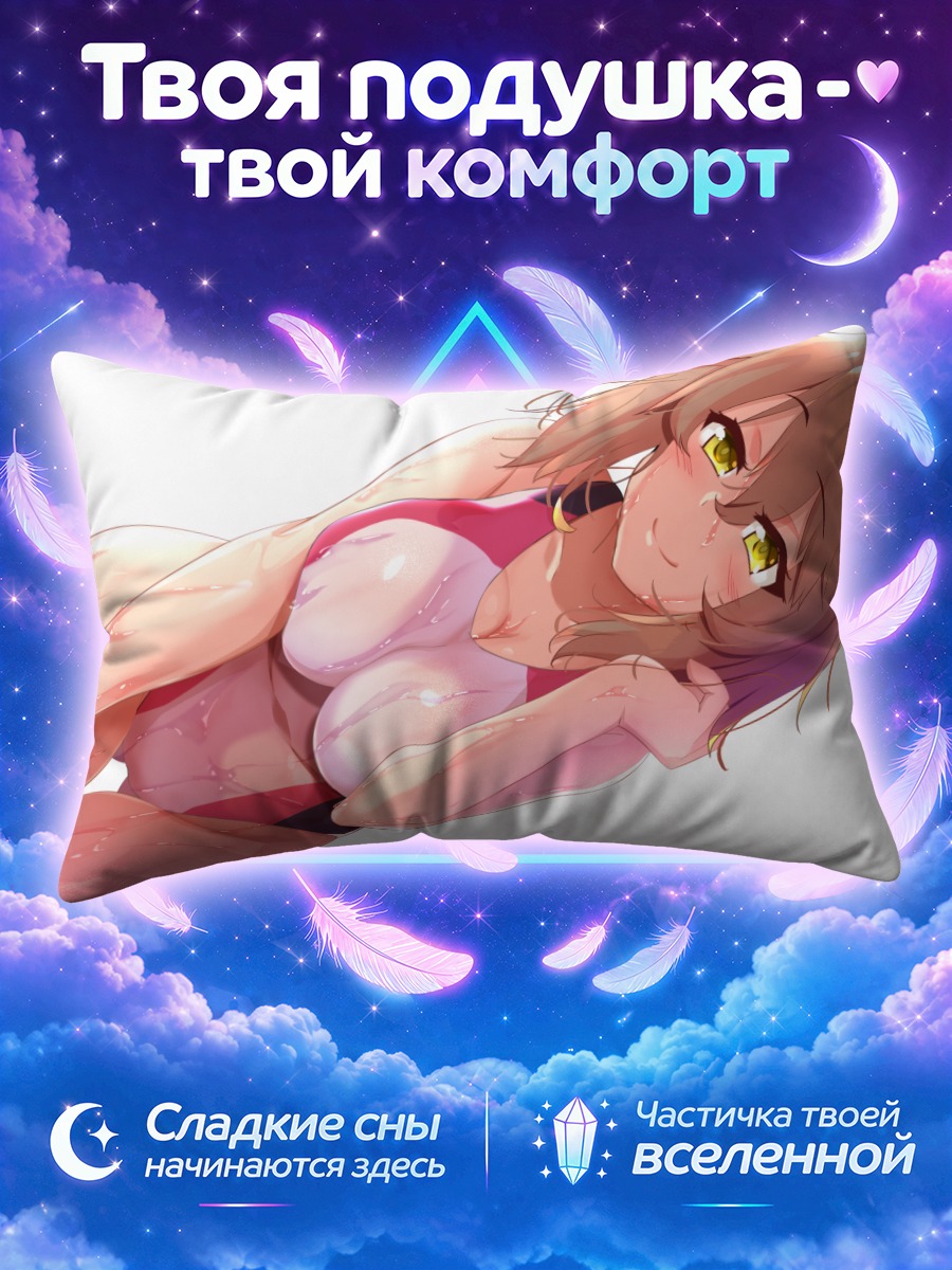 Подушка Муцу в купальнике