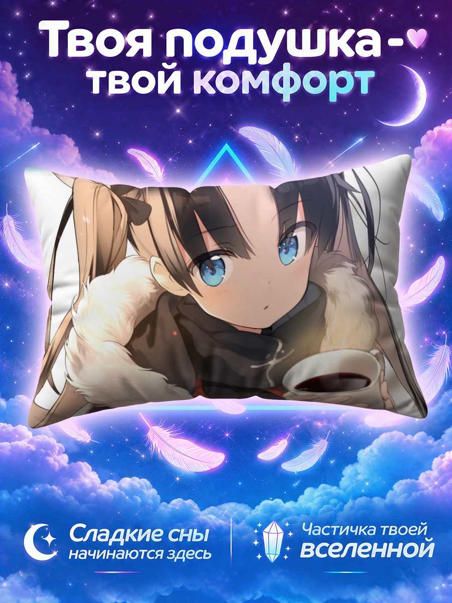 Подушка Рин Тосака с кофе