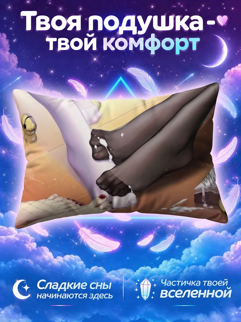 Подушка Ноги в чулках рядом с рождественским тортом