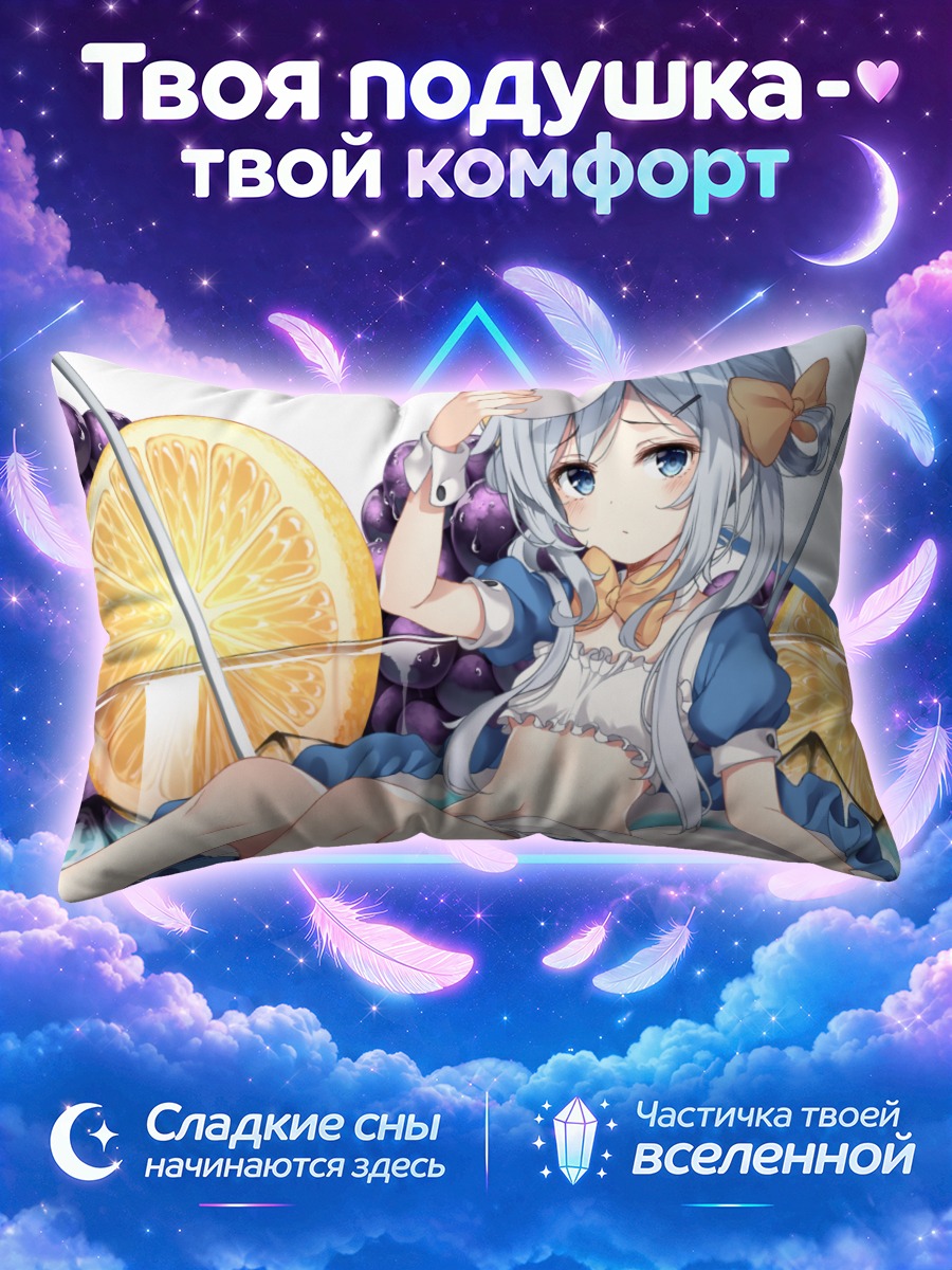 Подушка Мику Хацунэ с цитрусом