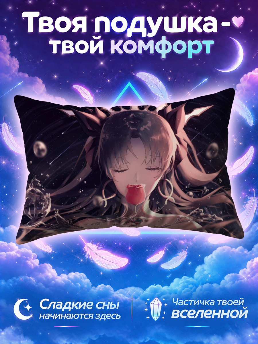 Подушка Иштар с розой у губ
