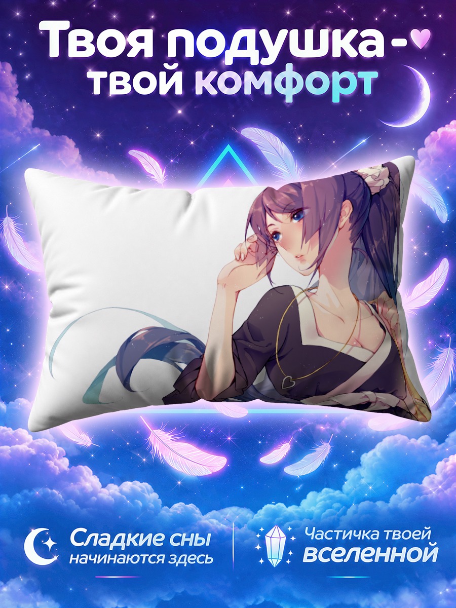 Подушка Хитаги Сэндзёгахара в кимоно