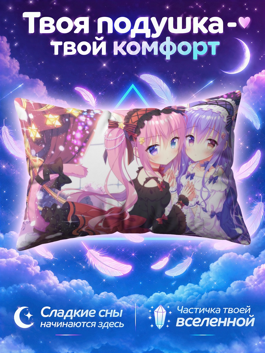 Подушка Кошкодевочки в лолите