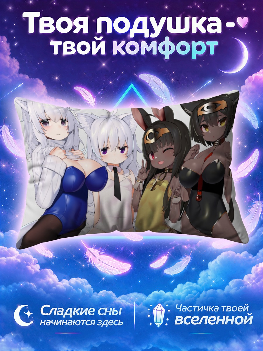 Подушка Кошкодевочки в боди