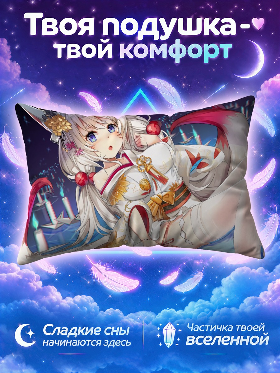Подушка Лисодевушка в белом кимоно на льду