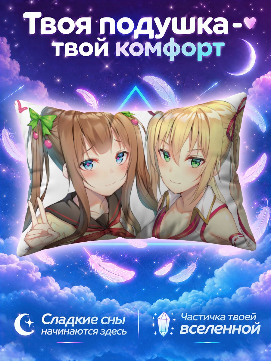 Подушка Тиэри Какёин и Ироха Конго