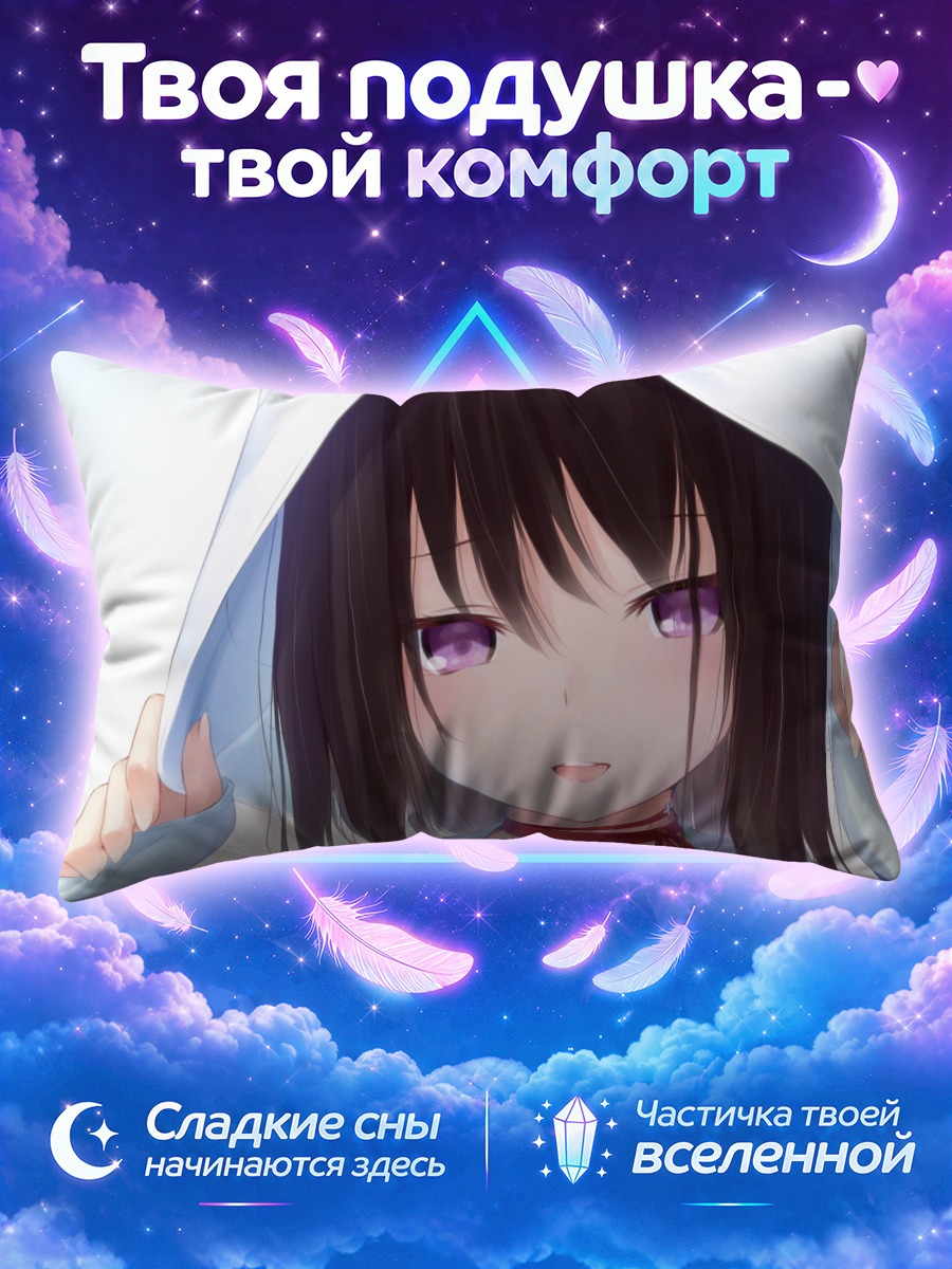 Подушка Девушка с фиолетовыми глазами держит капюшон