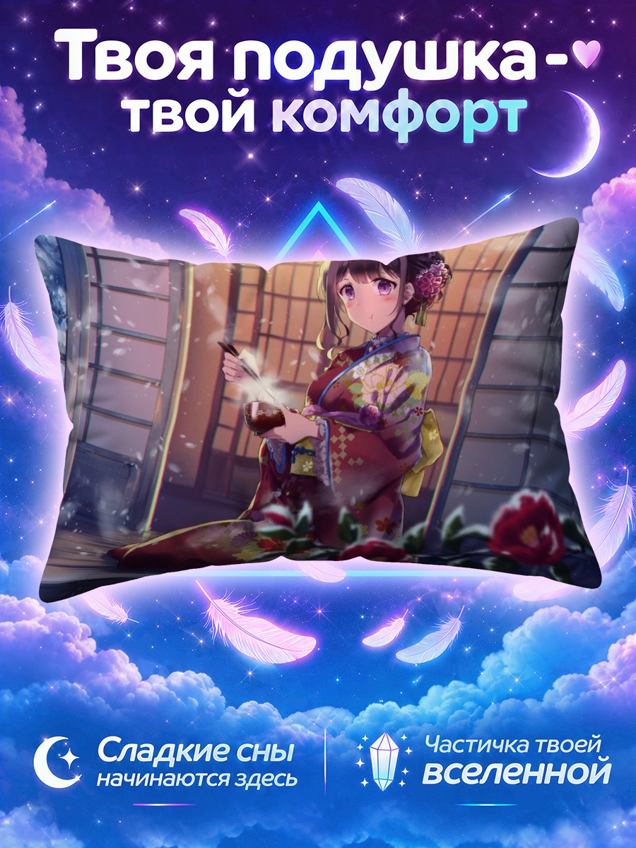 Подушка Девушка в кимоно с чашкой под снегом