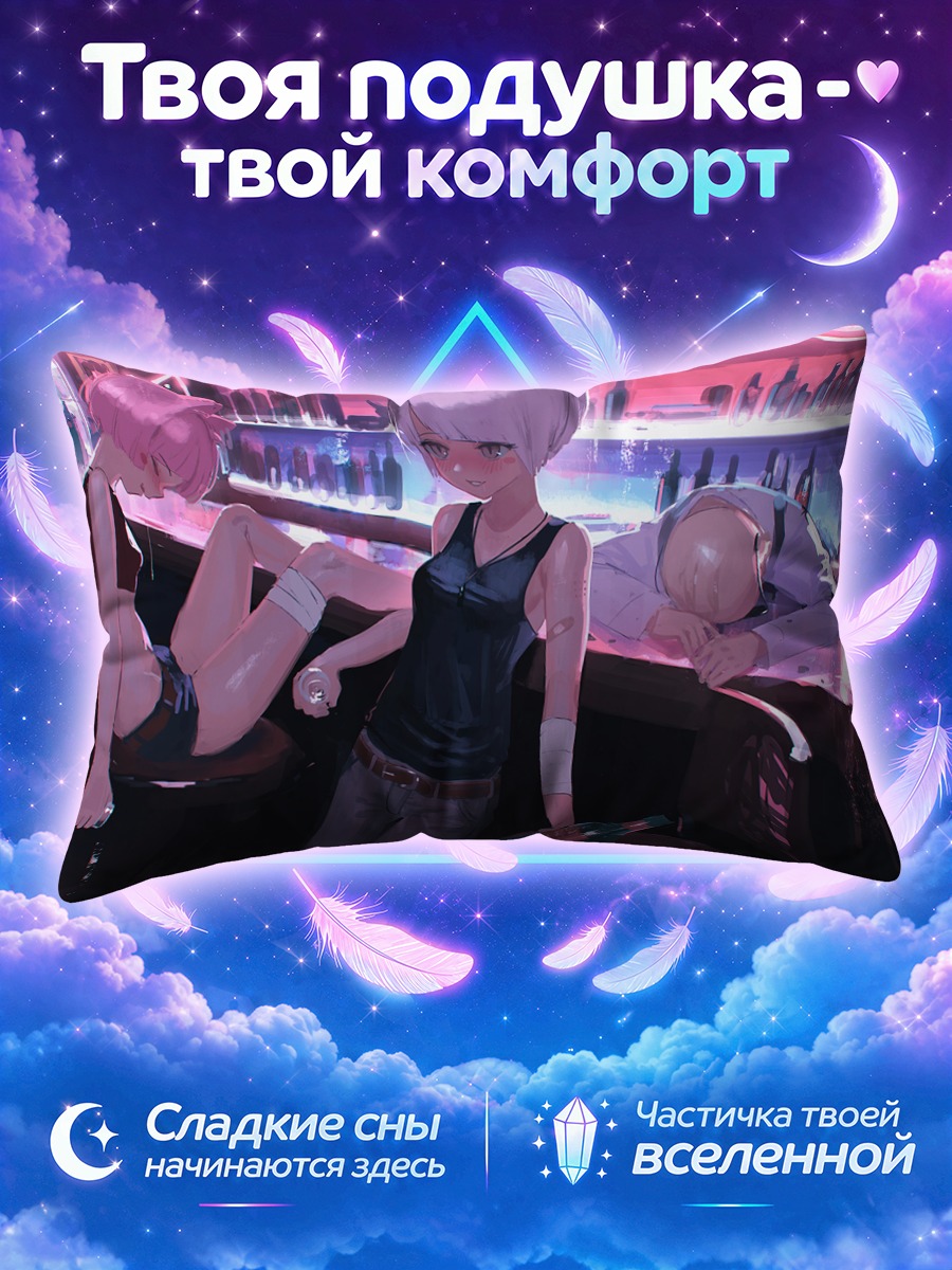 Подушка Парень и кошкодевочка в баре
