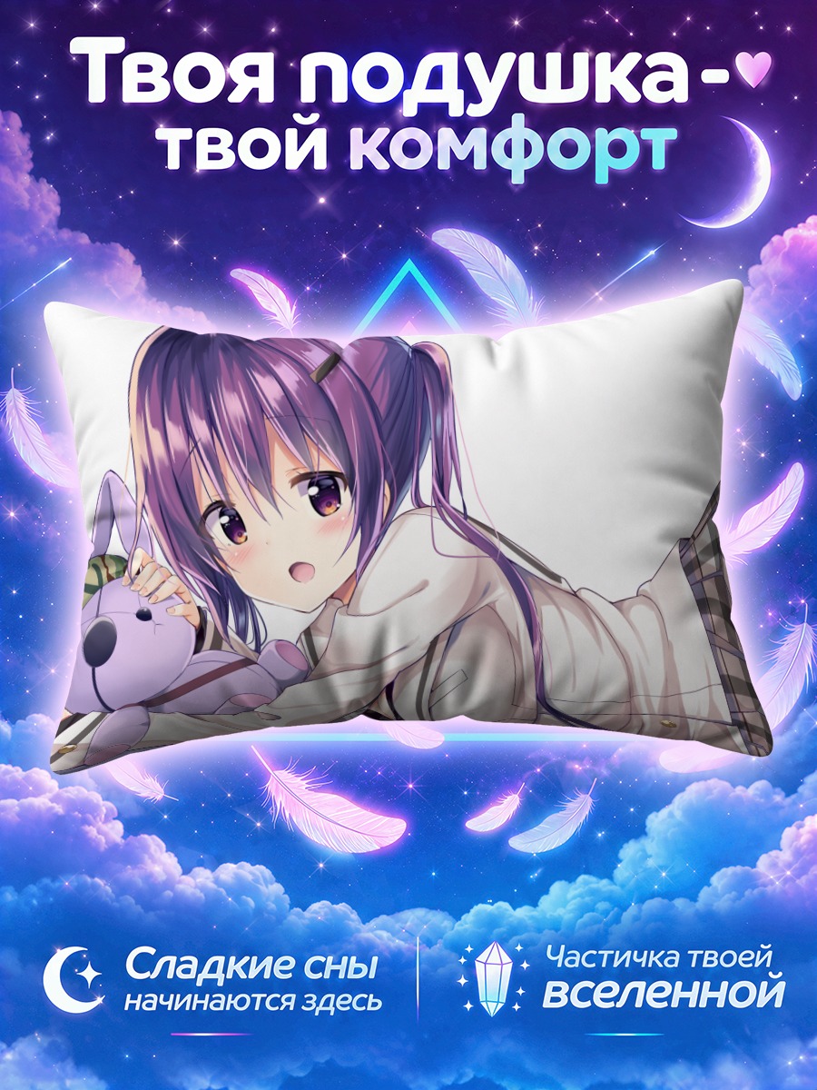 Подушка Ризе Тедеза с игрушкой