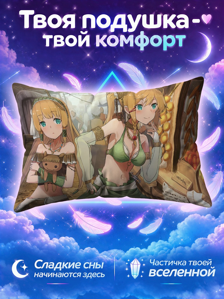 Подушка Блондинки на рынке