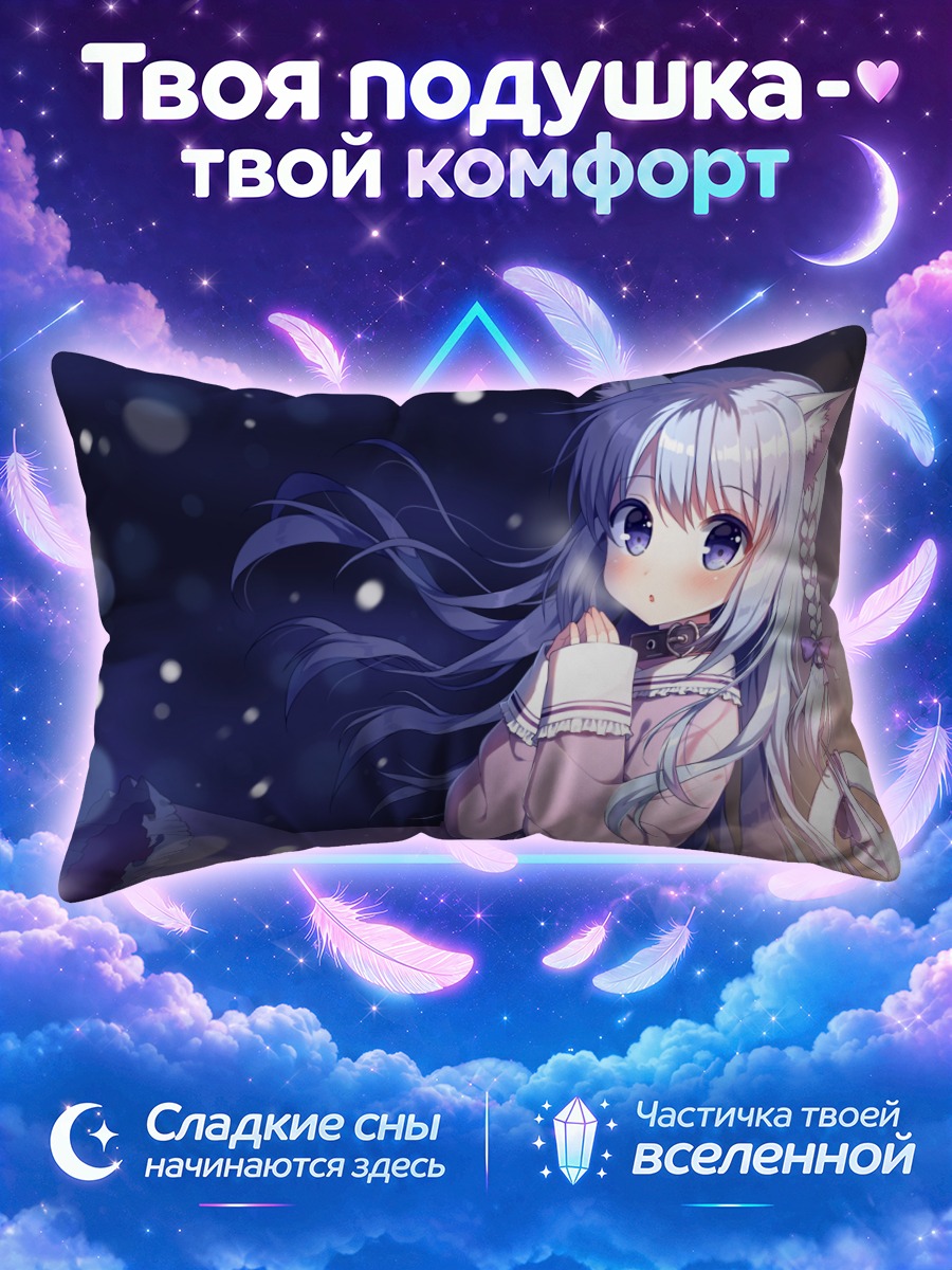 Подушка Кошкодевочка в зиме