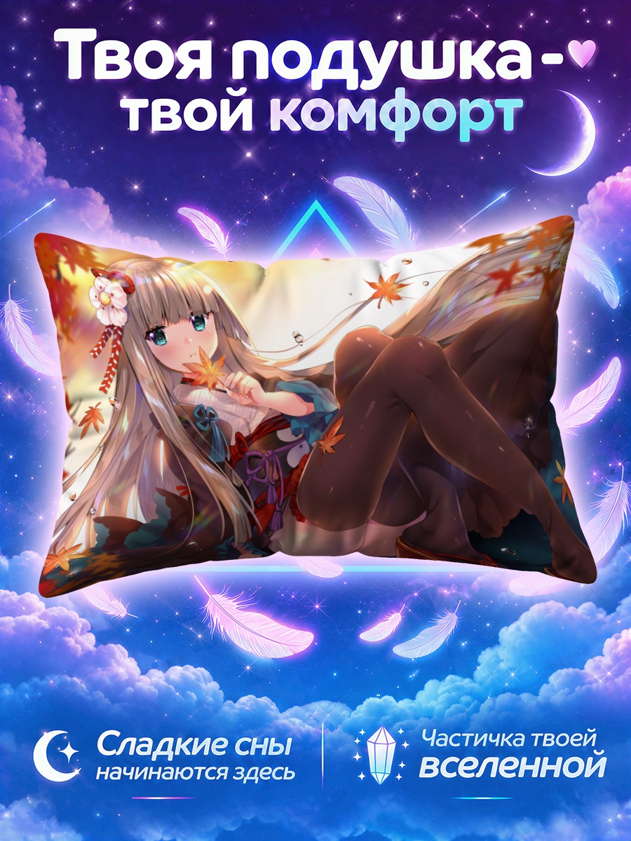 Подушка Блондинка в осенних листьях