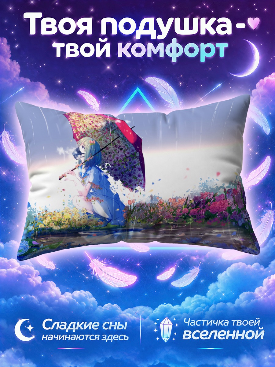 Подушка Охана под зонтом