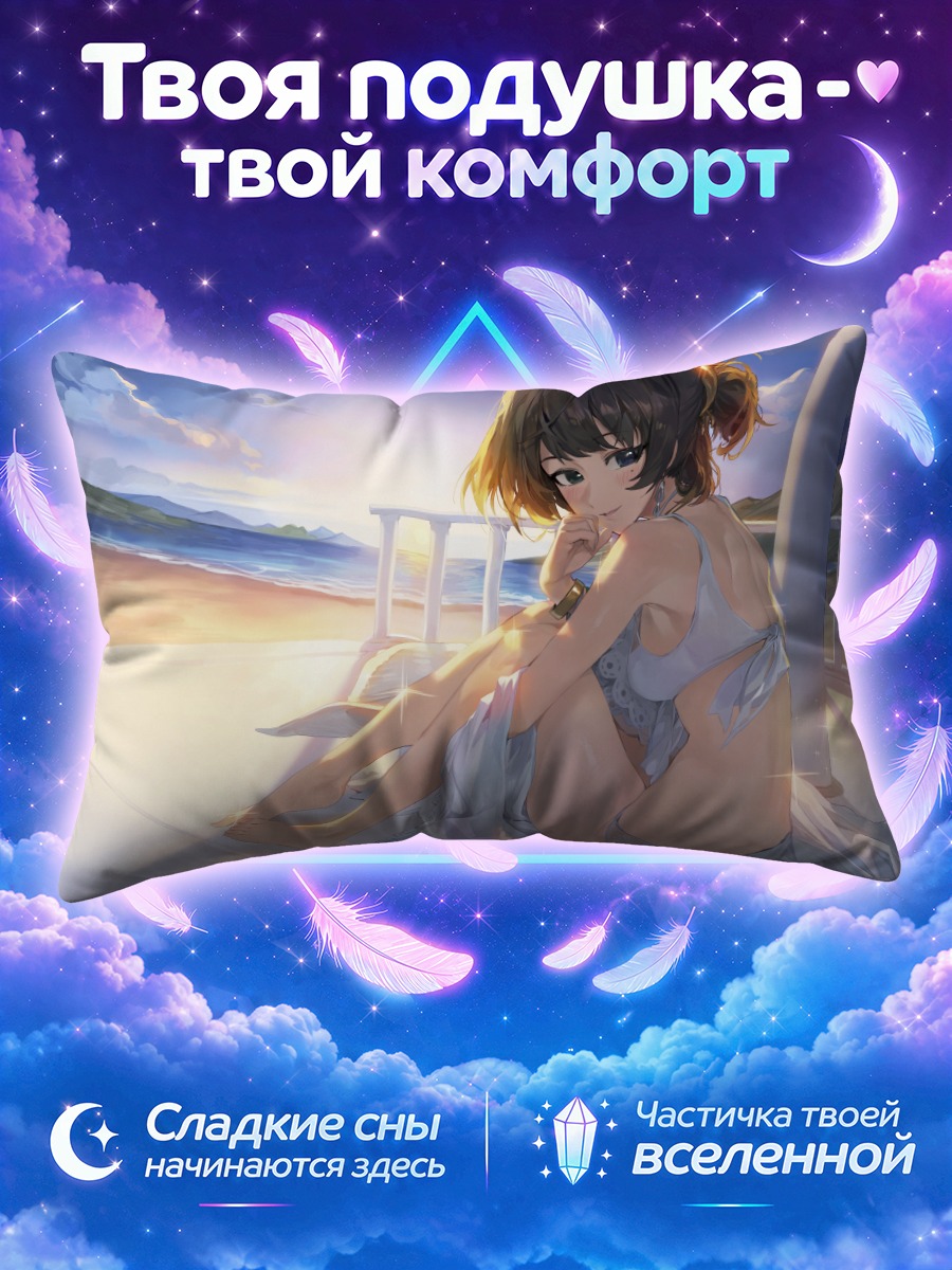 Подушка Каэдэ Такагаки на террасе