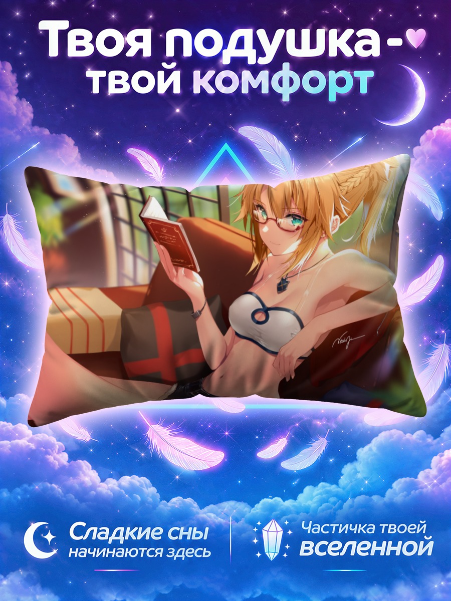 Подушка Мордред с книгой