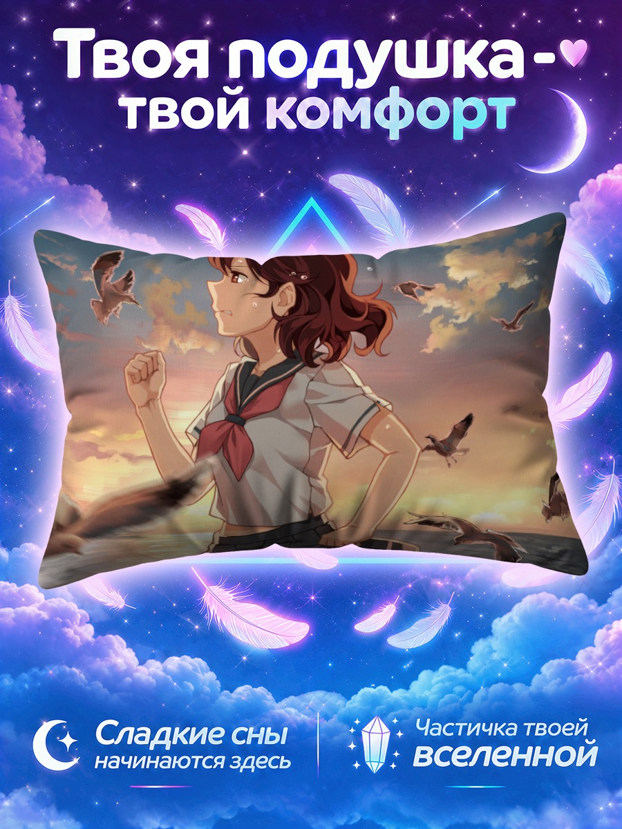 Подушка Кумико Омаэ с голубями