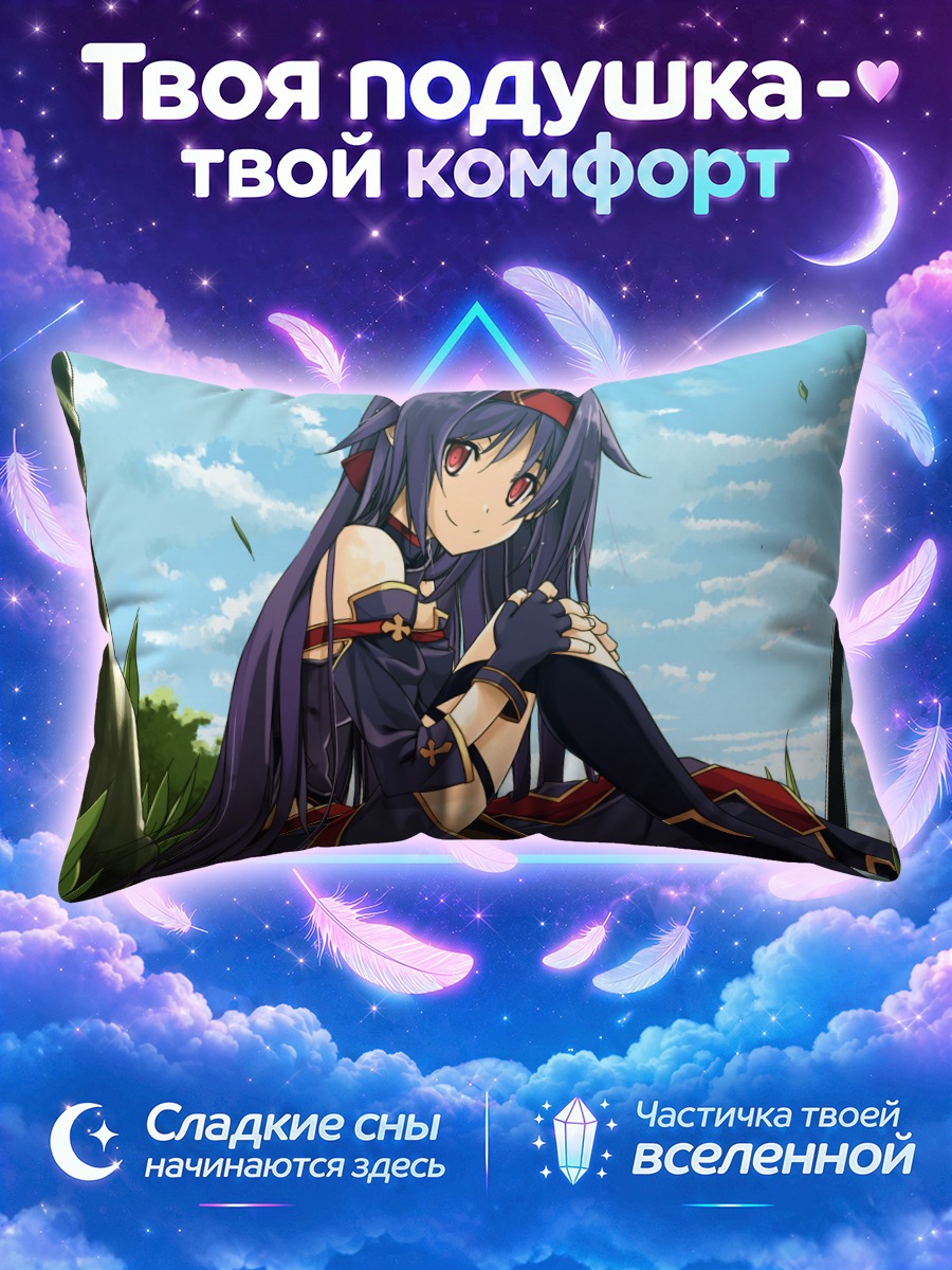Подушка Юки Конно на траве