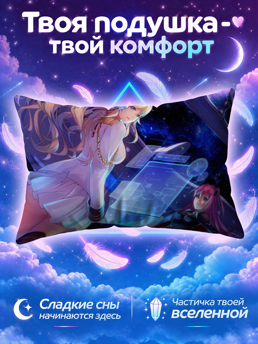 Подушка Девушки в космосе