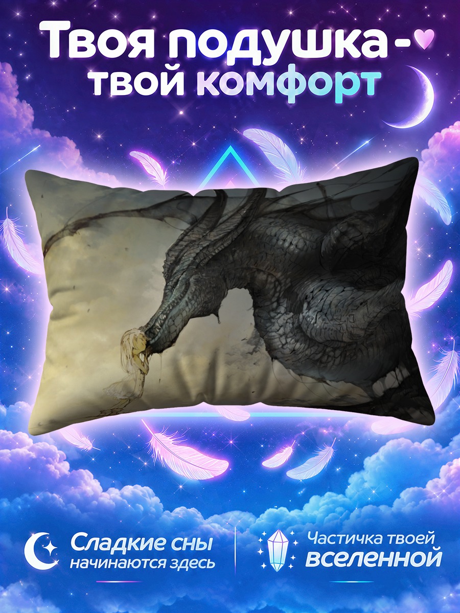 Подушка Девочка и дракон