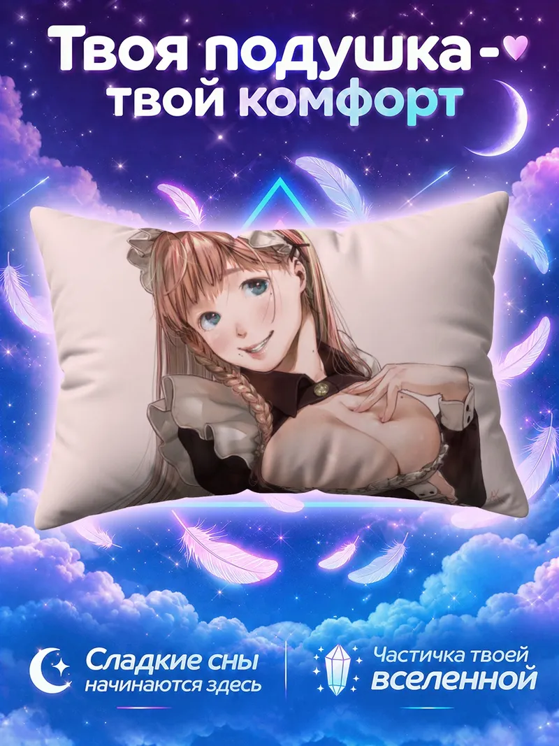 Подушка Горничная с косой и кружевным чепцом