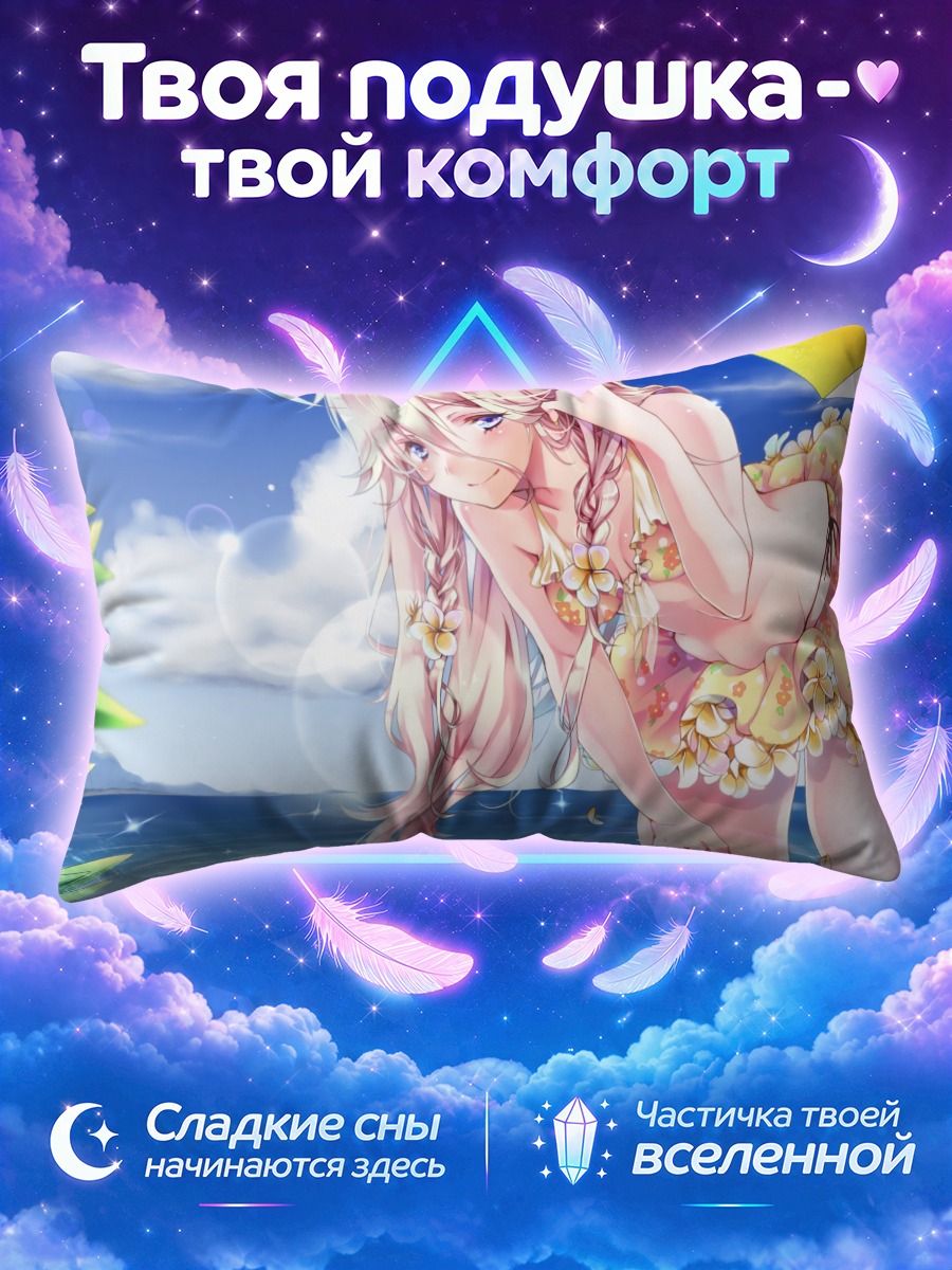 Подушка Иа под жёлтым зонтом у моря