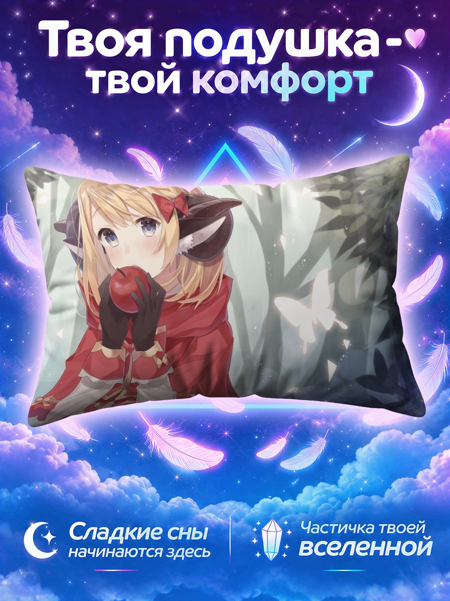 Подушка Красная Шапочка с яблоком