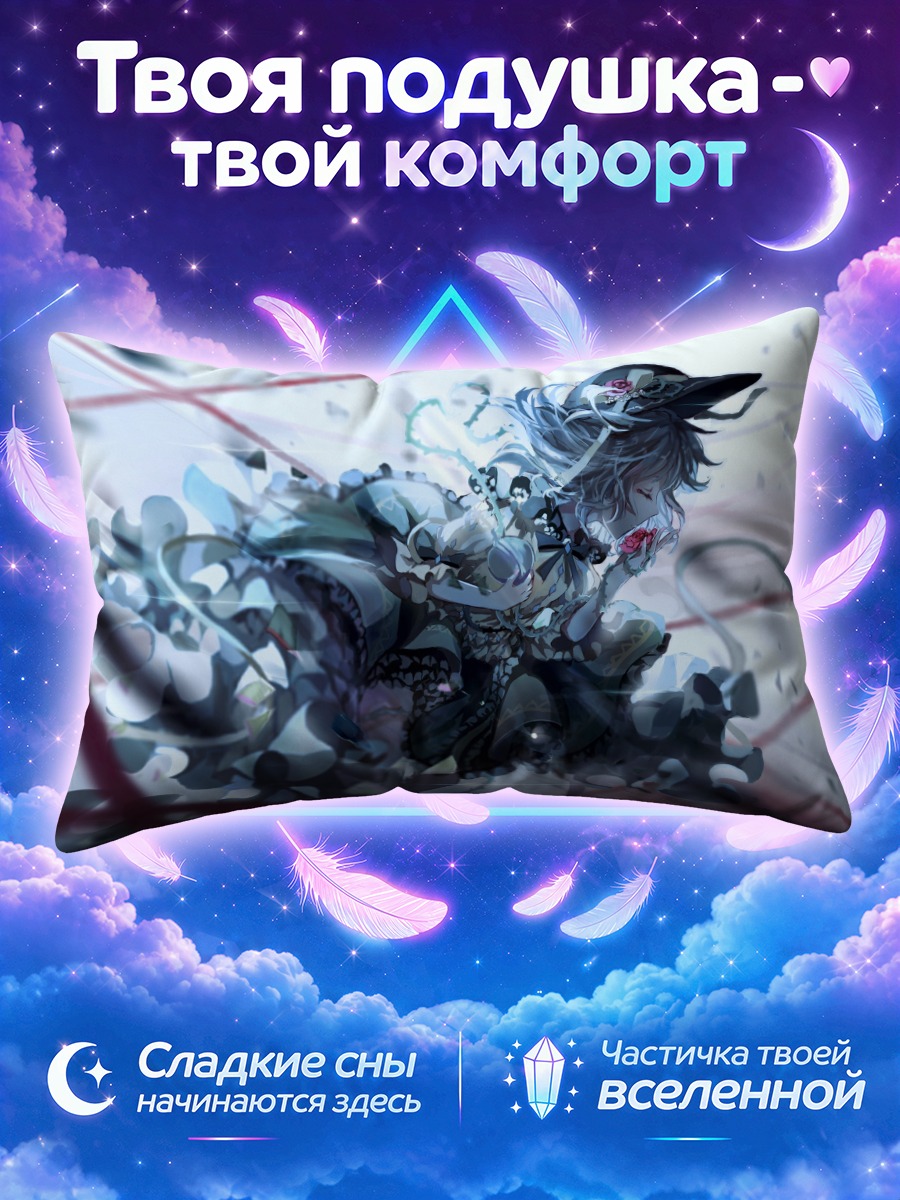 Подушка Коиши Комейдзи в вихре