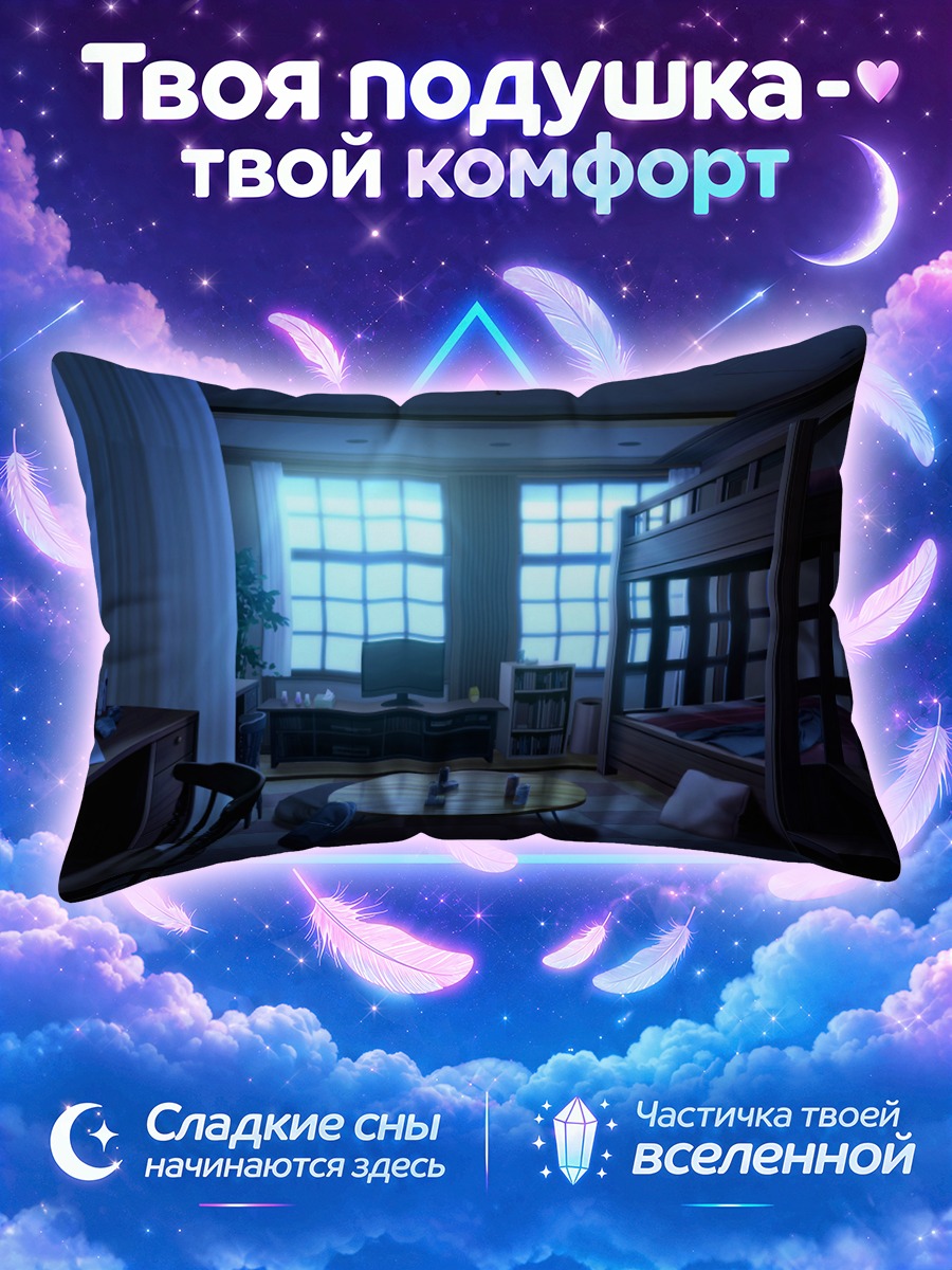 Подушка Уютная комната Релиф