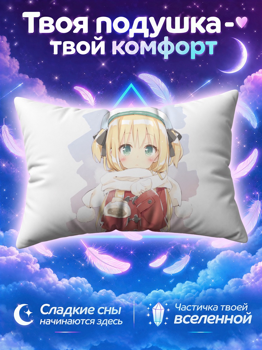 Подушка Шимоцуки Потофу в пальто