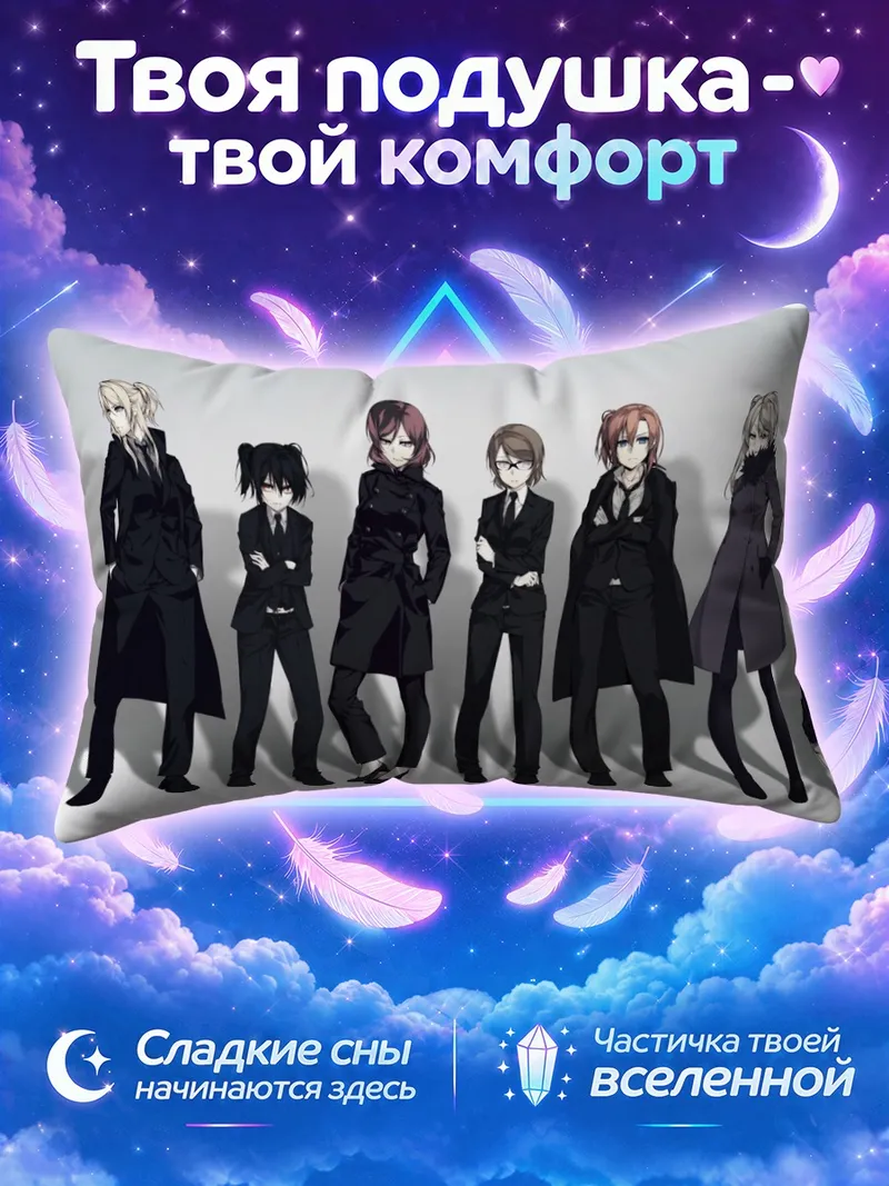 Подушка Хонока Косака и подруги в чёрных костюмах