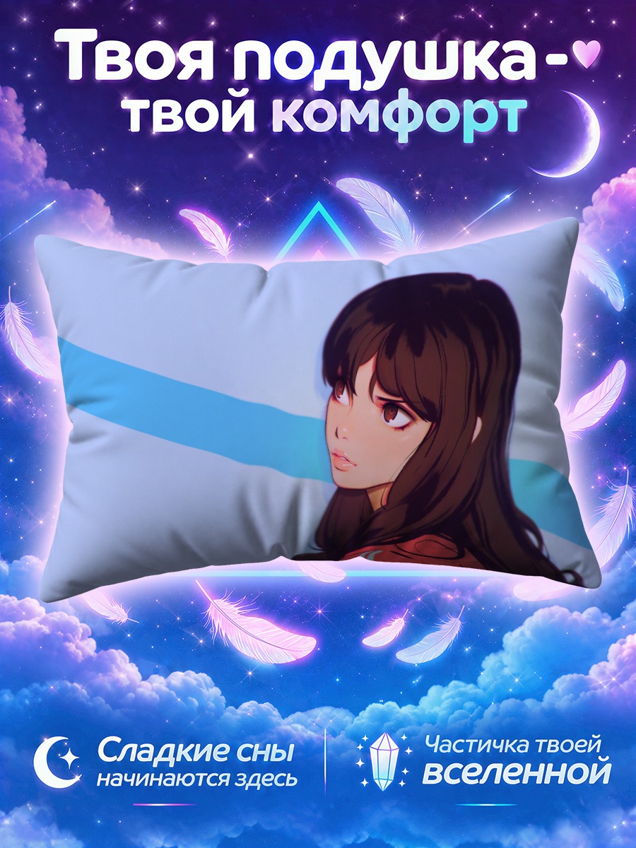 Подушка Девушка на голубом