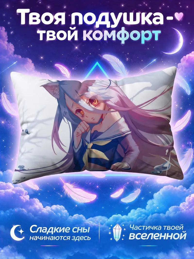 Подушка Сиро в ветвях