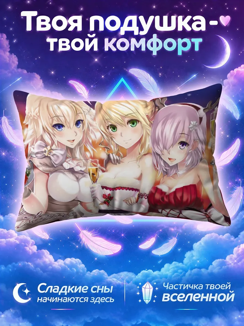 Подушка Артурия и подруги на Рождество