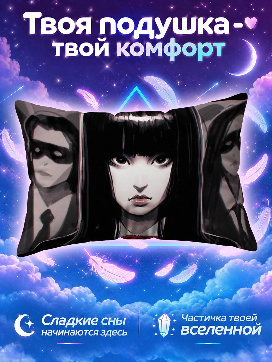 Подушка Юбари Гого в школе