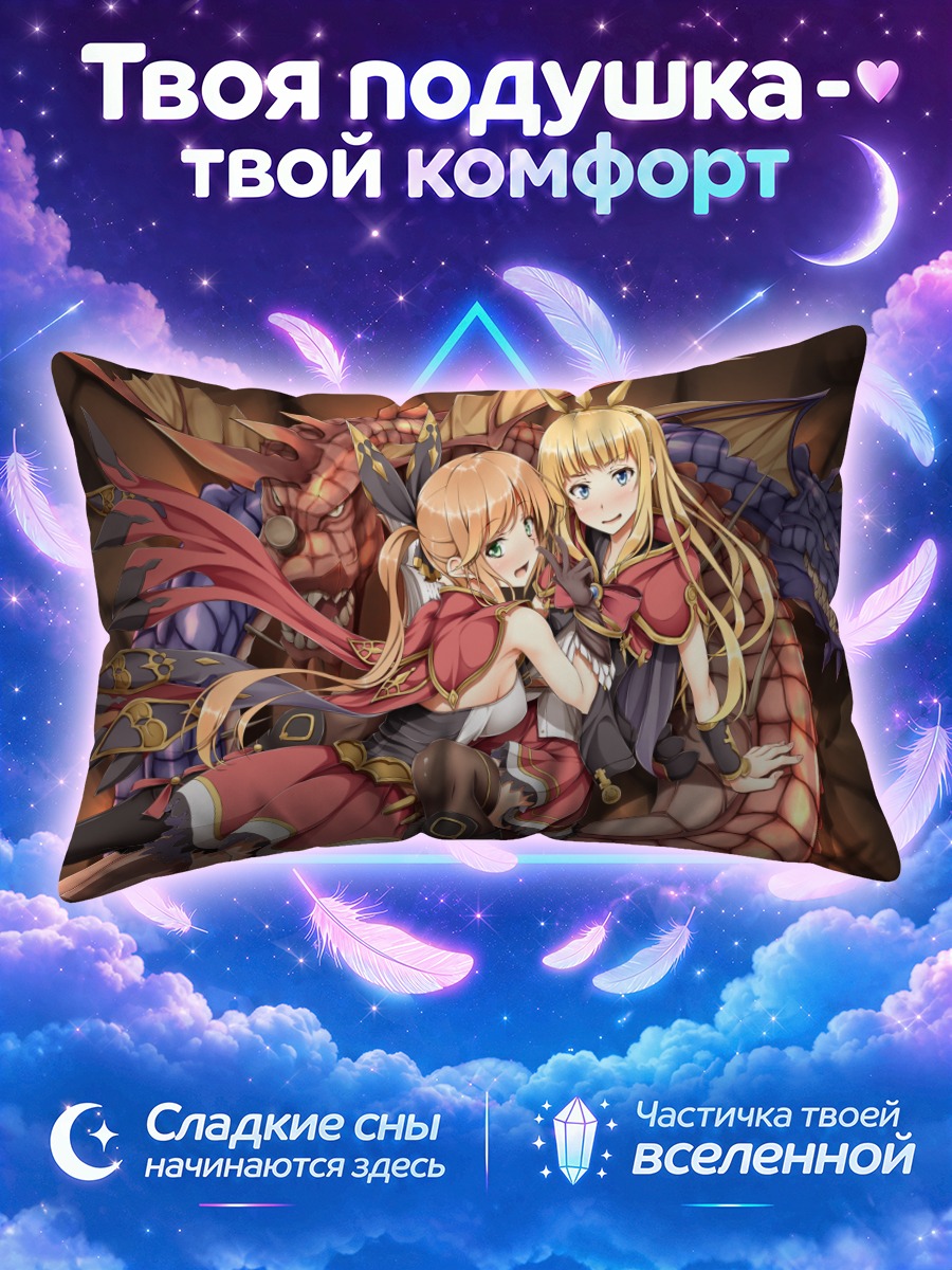 Подушка Калиостро и Кларисса