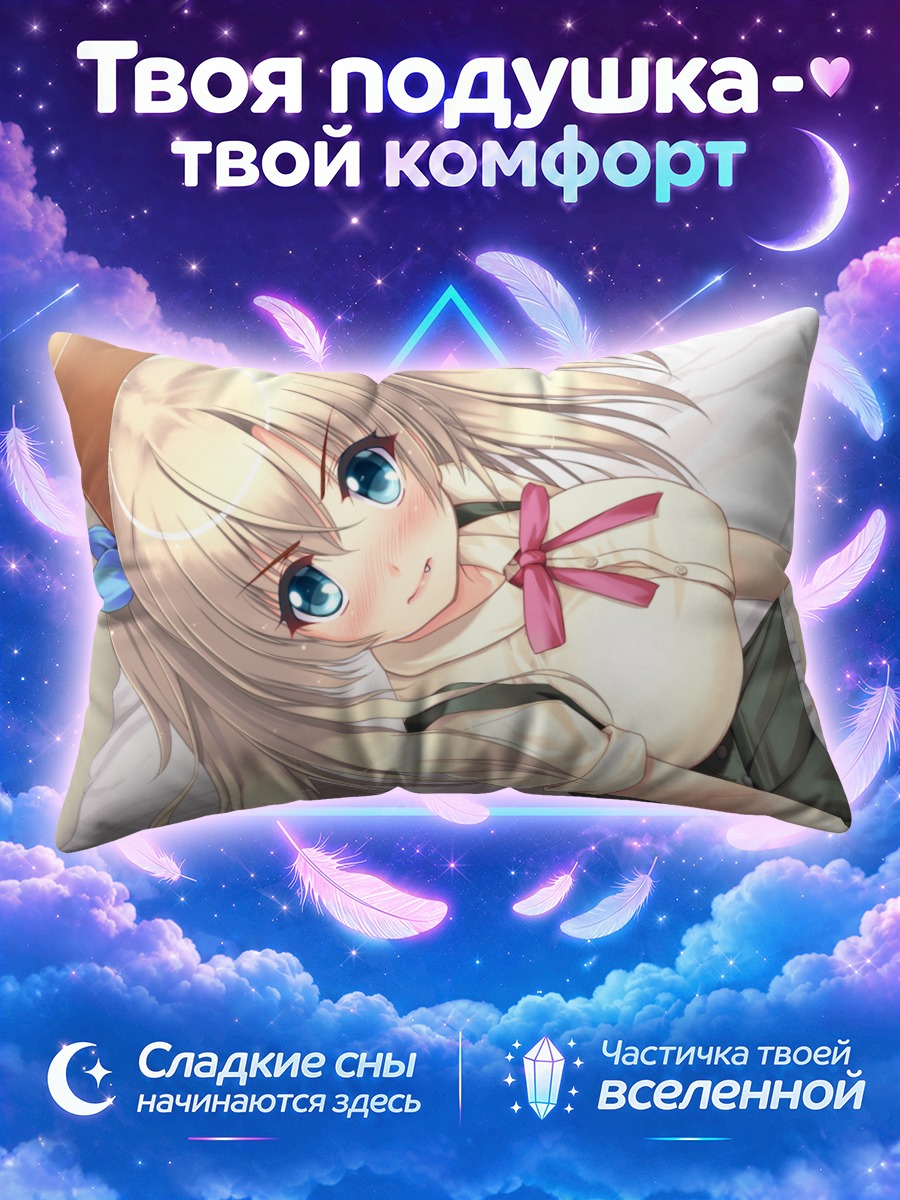 Подушка Майя в кровати