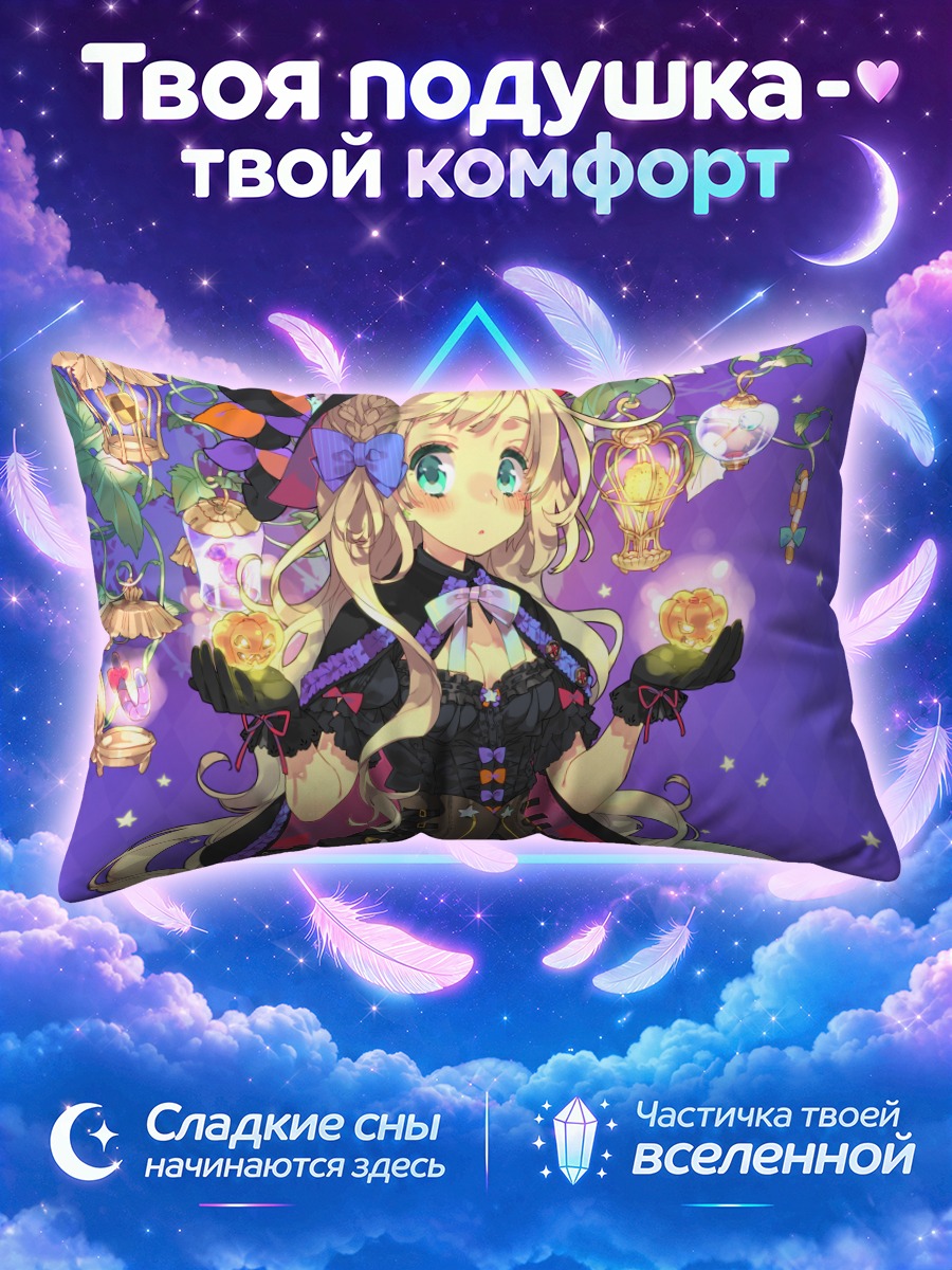 Подушка Блондинка с конфетами