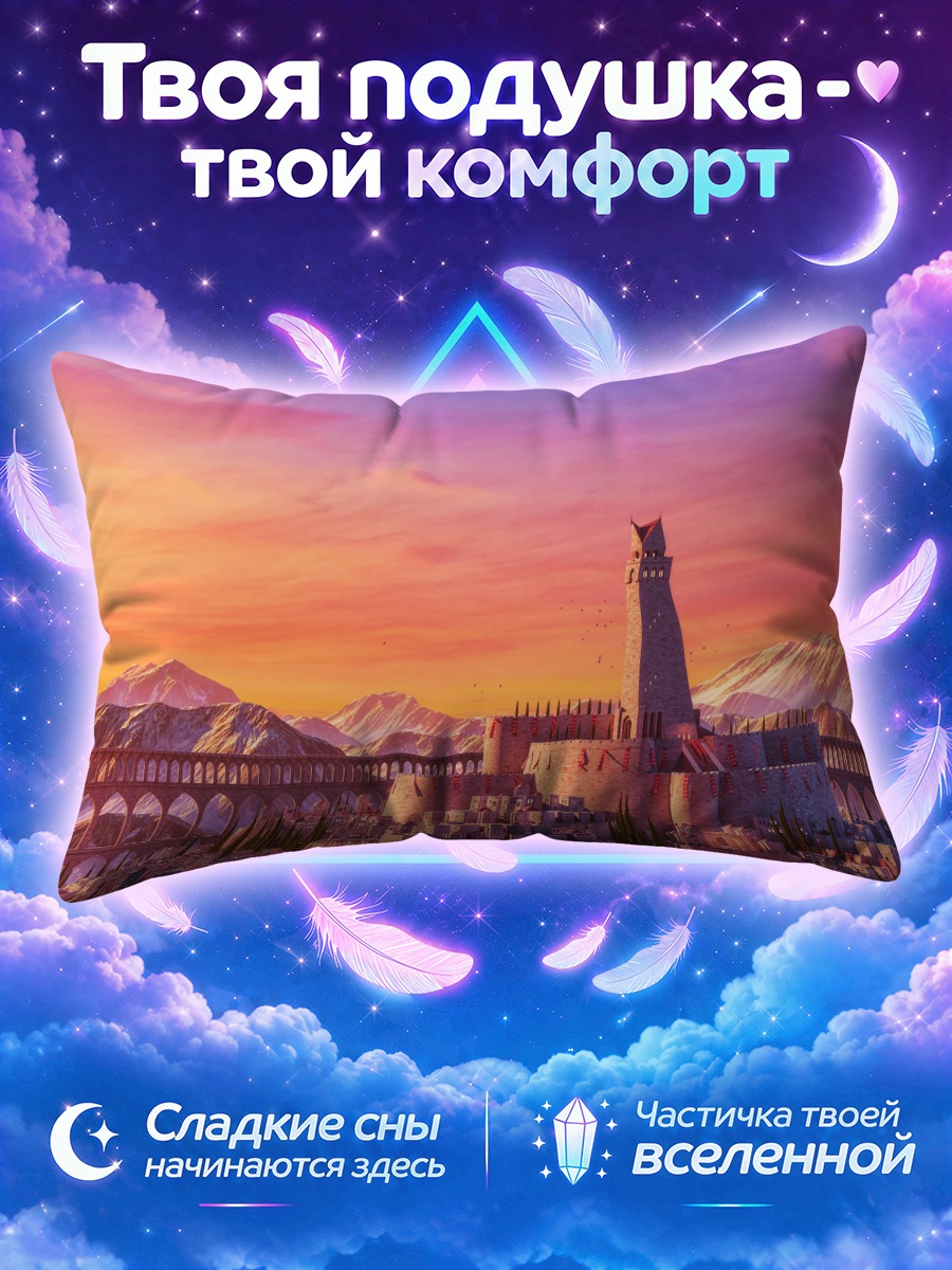 Подушка Город с высокой башней на закате