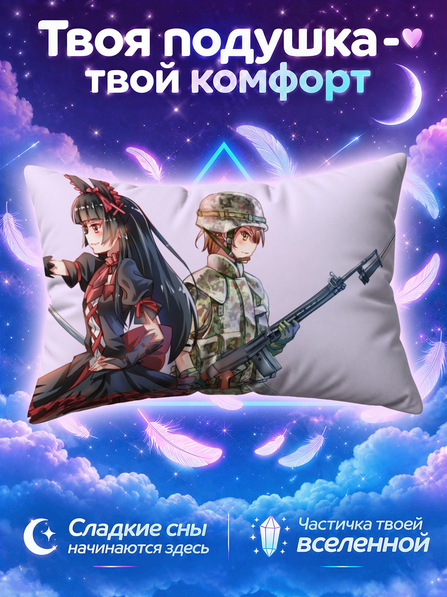 Подушка Рори Меркури и Шино