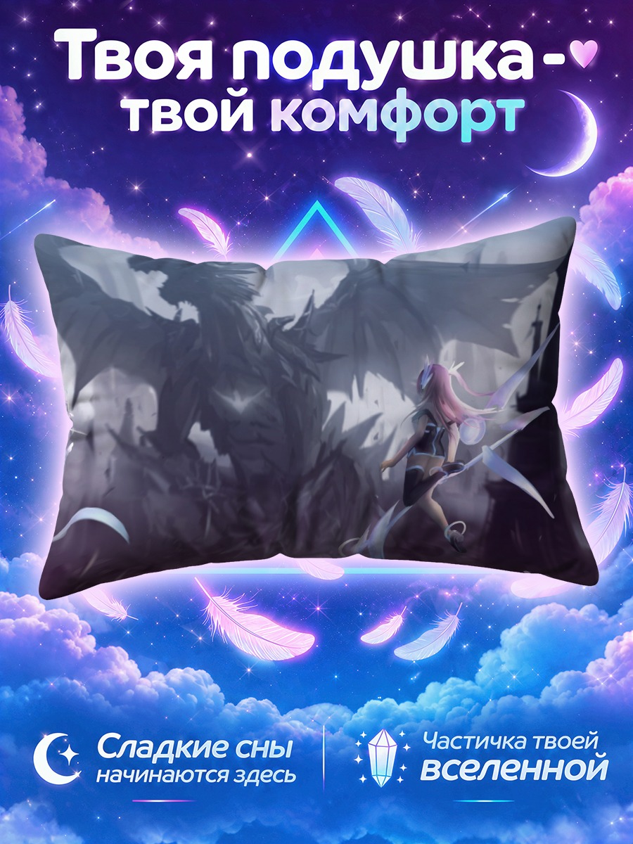 Подушка Горидон и воины