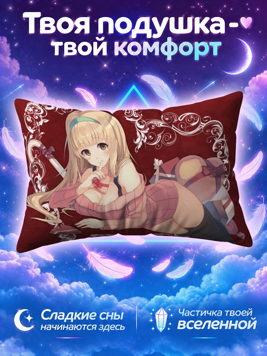 Подушка Дилле Блад в подарках