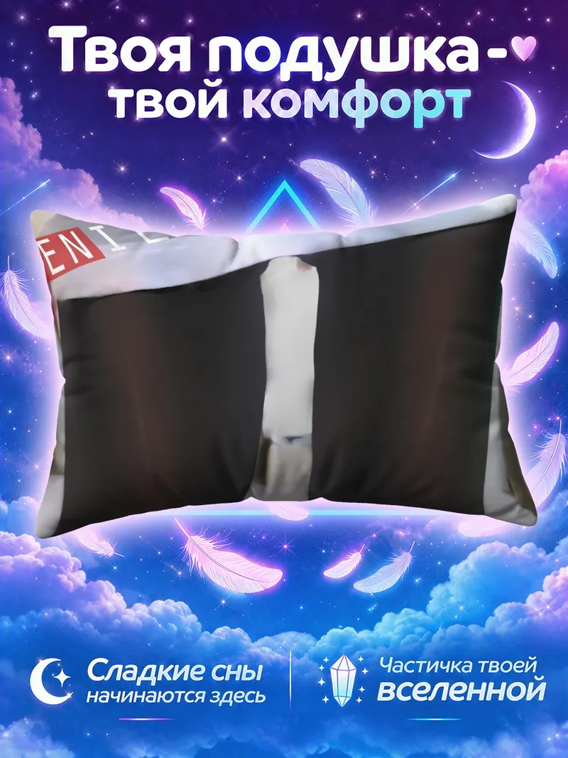 Подушка Чёрные колготки у белой занавески
