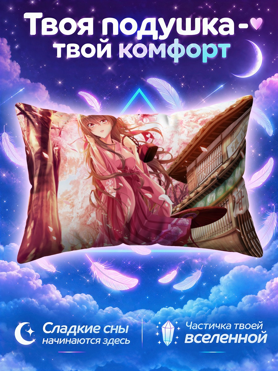 Подушка Девушка в розовом кимоно у старой лавки