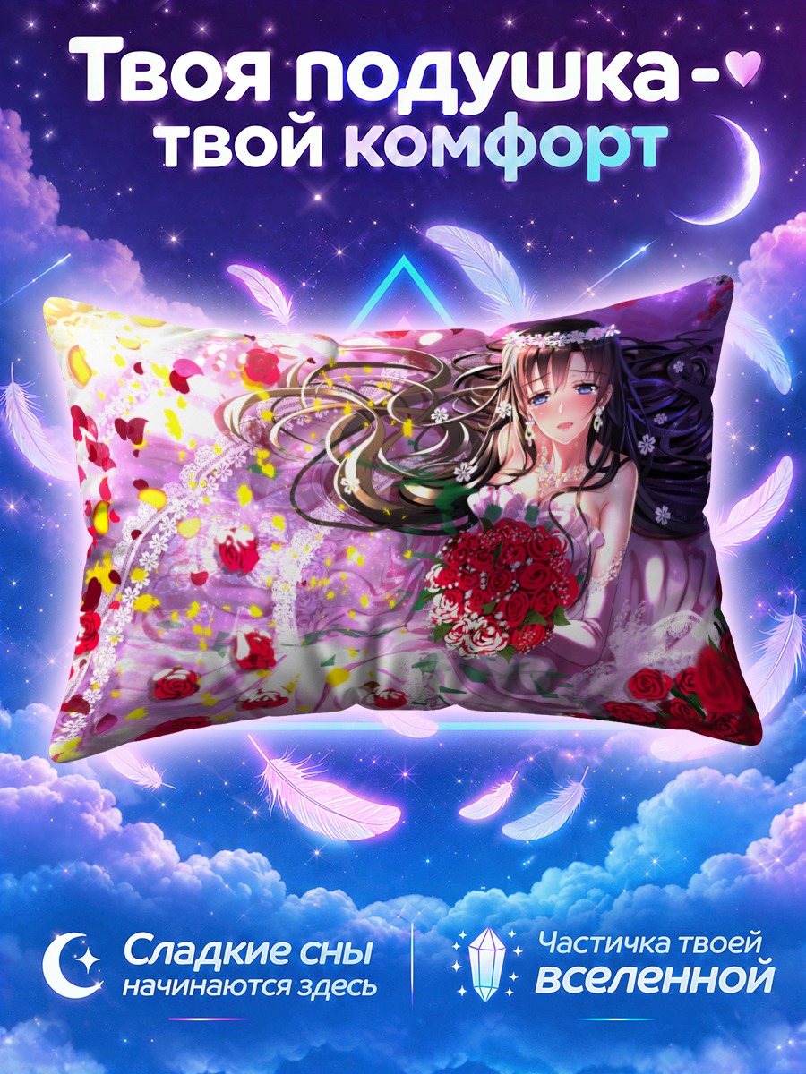Подушка Сидзука Хирацука с розами